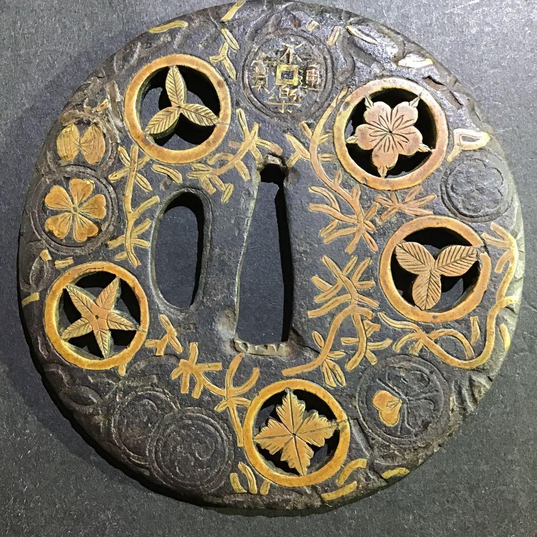 「武鑑透鍔」　日本美術刀剣保存協会￼認定書付　室町時代