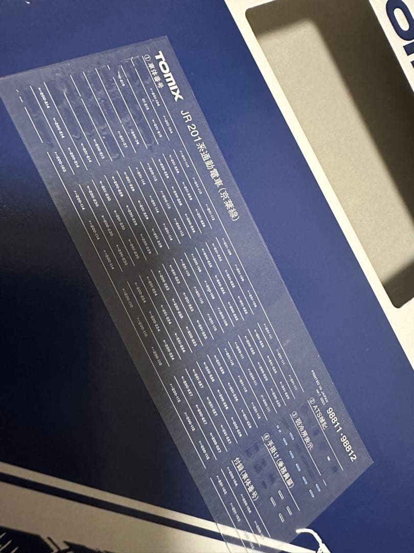 TOMIX JR 201系通勤電車 フル編成 98811+98812