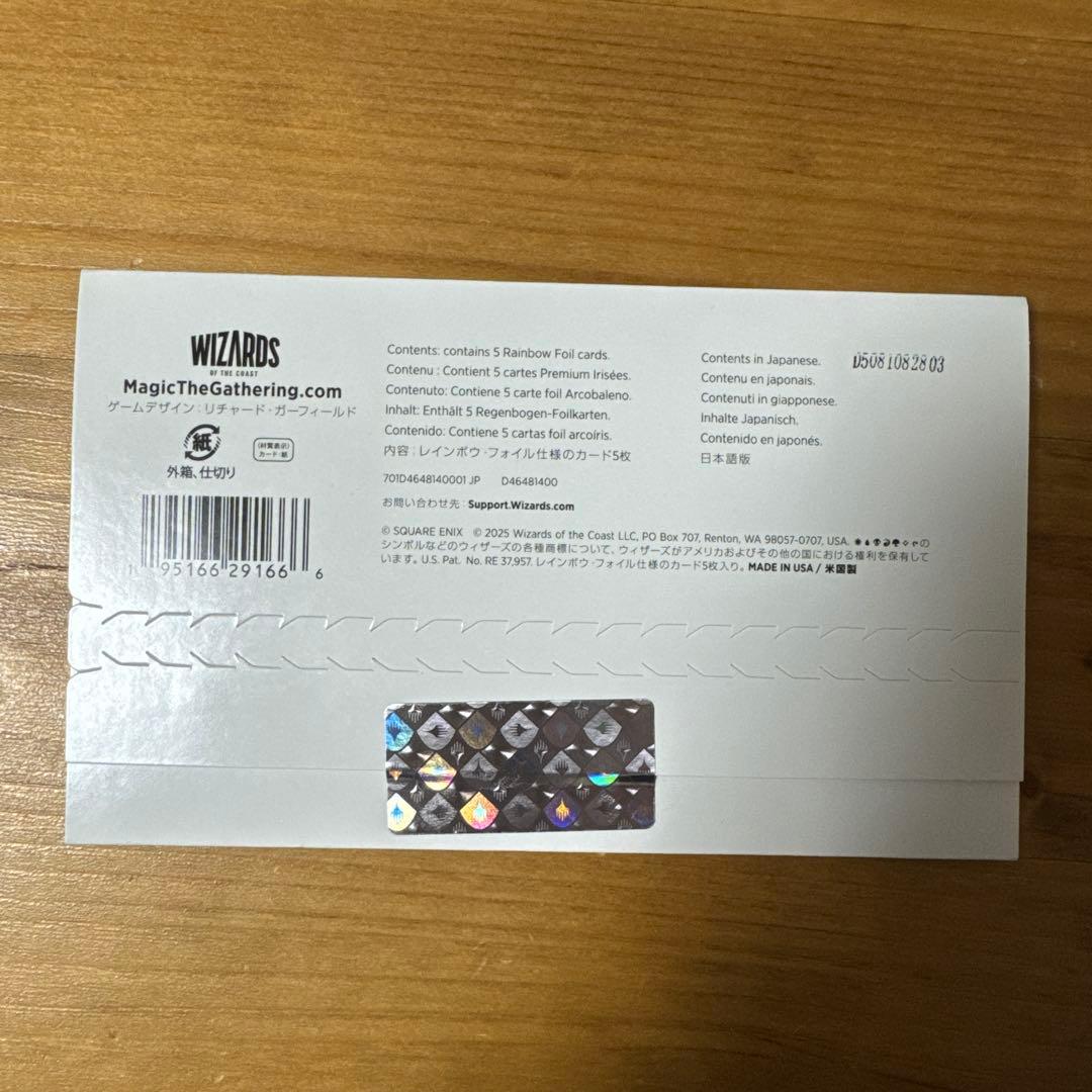 MTG Secret Lair FF weapons 日本語版　Foil 未開封