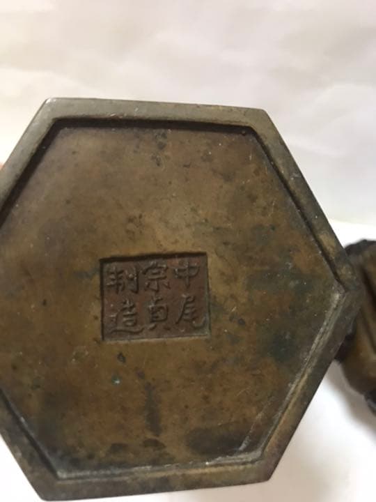 香爐古銅製「中尾貞宗製造」時代物古美術品，書房置物