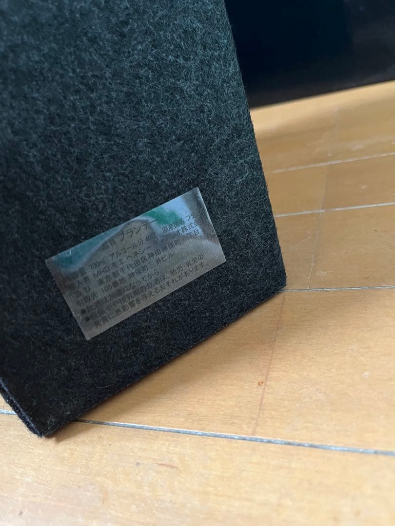 ヘネシーリシャール空瓶 箱付き