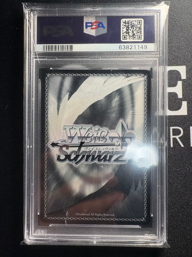 ヴァイス　ホロライブ　穏やかな時間　潤羽るしあ　SP サイン　PSA10