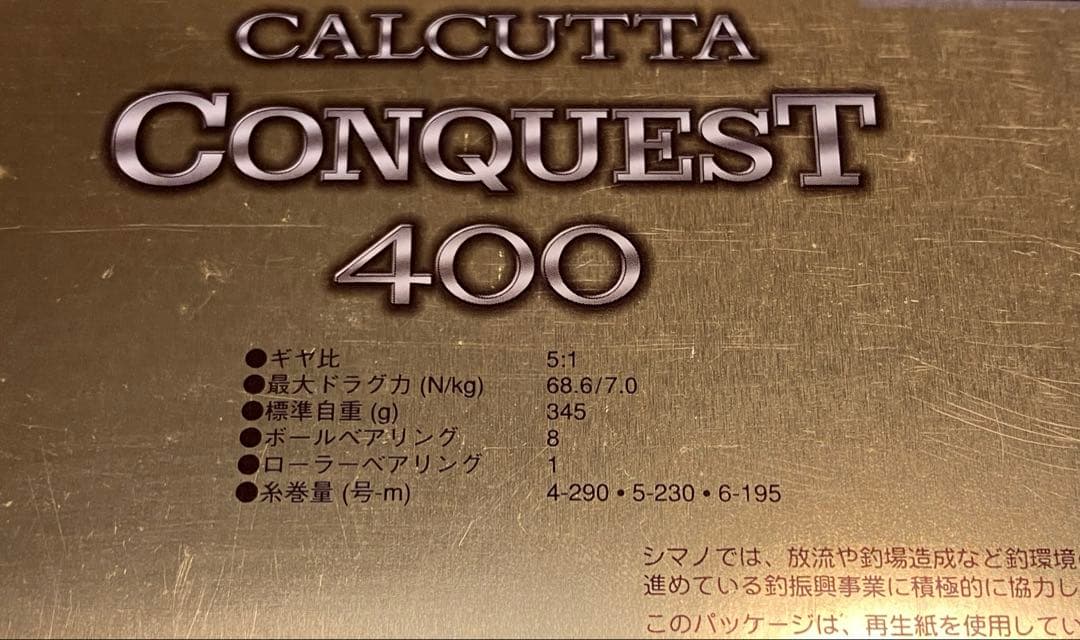 シマノ01カルカッタコンクエスト 400 RH444 ベイトリール 右ハンドル