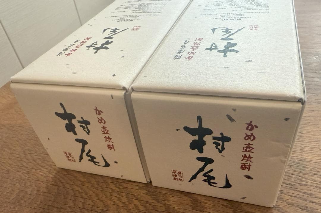 ANA 国際線機内販売 薩摩名産 かめ壺焼酎 村尾 750ml 2本セット