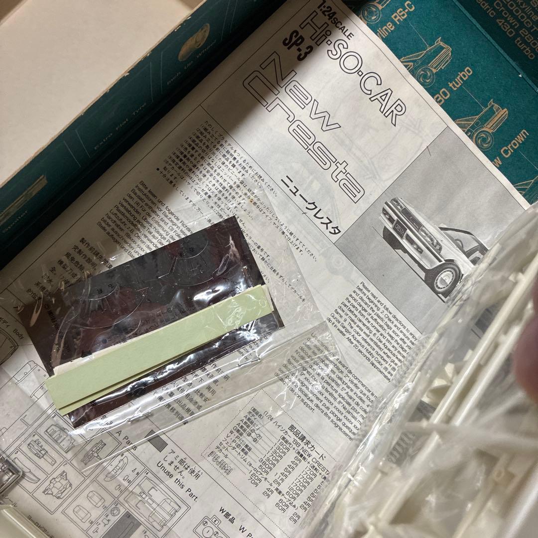 フジミNew Cresta 未組立モデルキット絶版