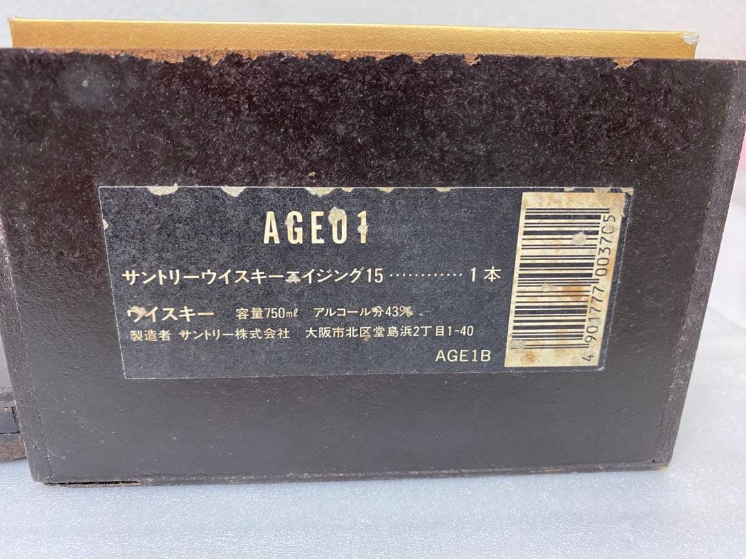 3-1581 SUNTORY AGEING 15 WHISKY 15年熟成