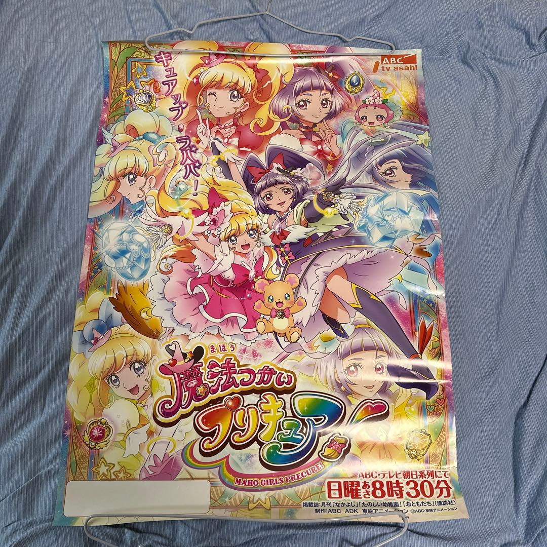 魔法つかいプリキュア 番宣ポスター