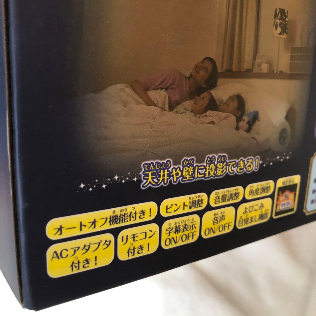 ドリームスイッチ2寝かしつけディズニー子供SEGA