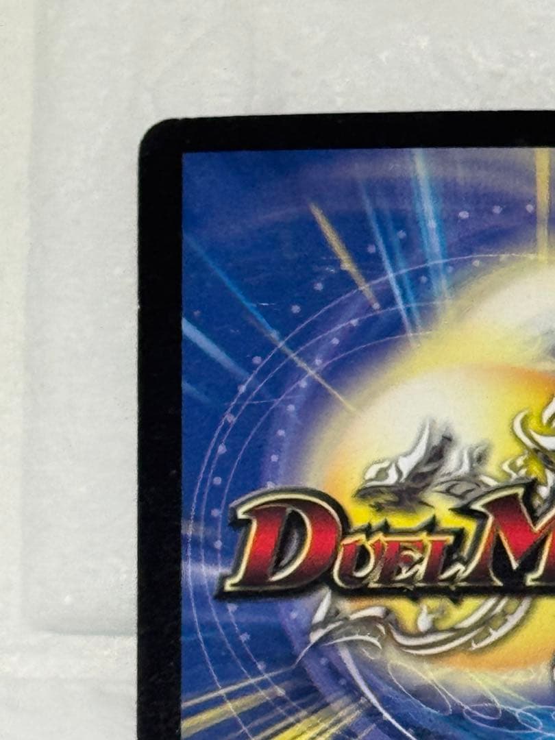 【匿名配送】ボルメテウス・ホワイト・ドラゴン DMC-27 S4/S5