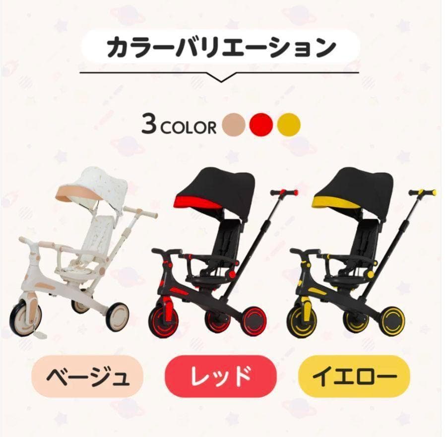 ⭐️新品⭐️多機能三輪車【イエロー】 7in1 折りたたみ 安全設計1歳〜5歳