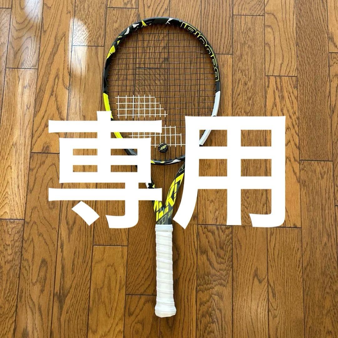 【未使用】Babolat Pure Aero Jr.26インチ　グリップG0