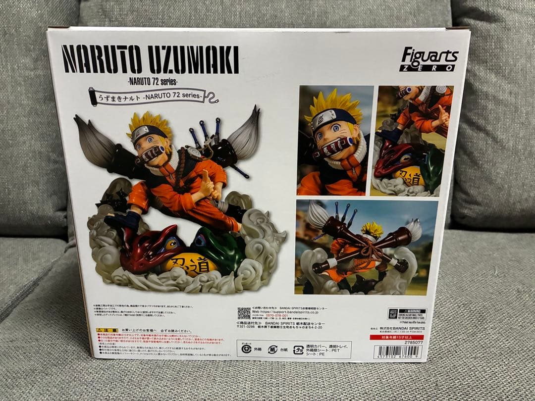 ナルト　フィギュアーツゼロ　一巻セット