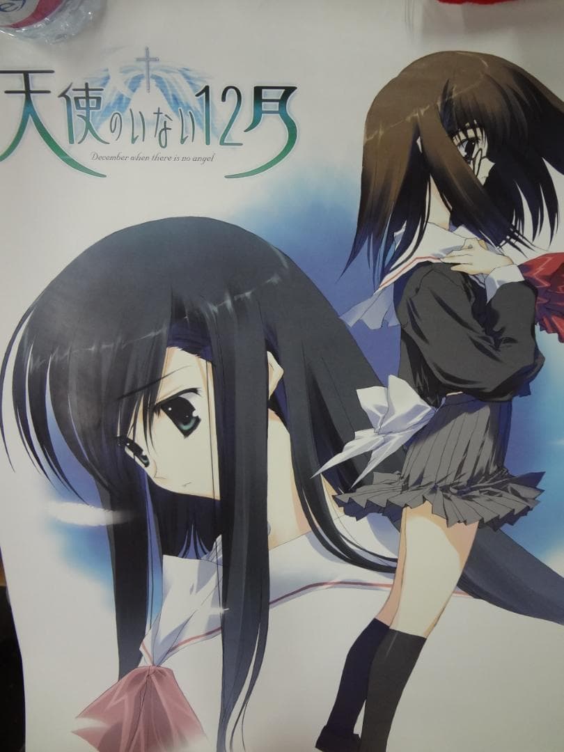 天使のいない12月       販促宣伝用非売品ポスター