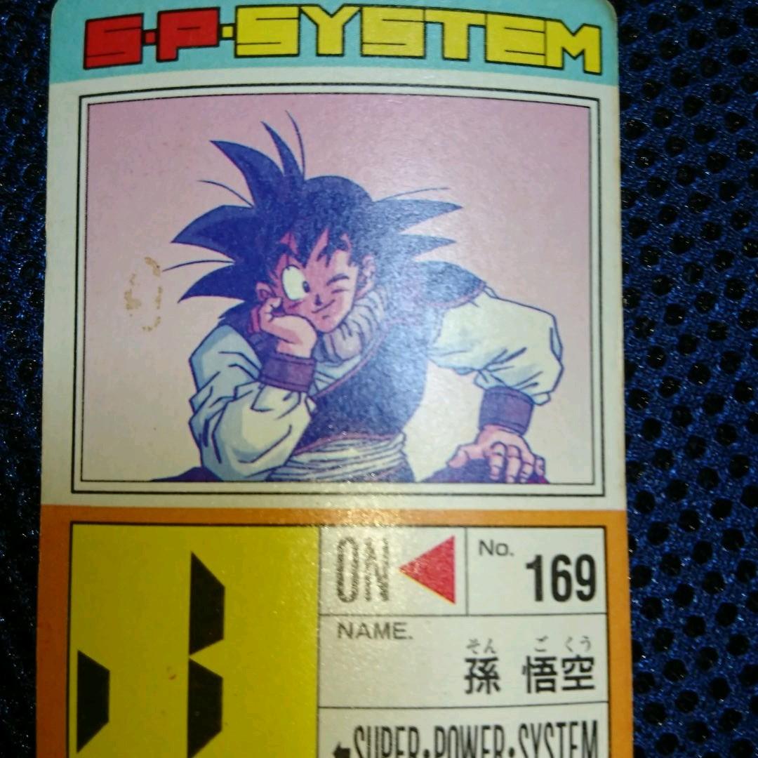 ドラゴンボール カード アマダ No.631【帰ってきた悟空】