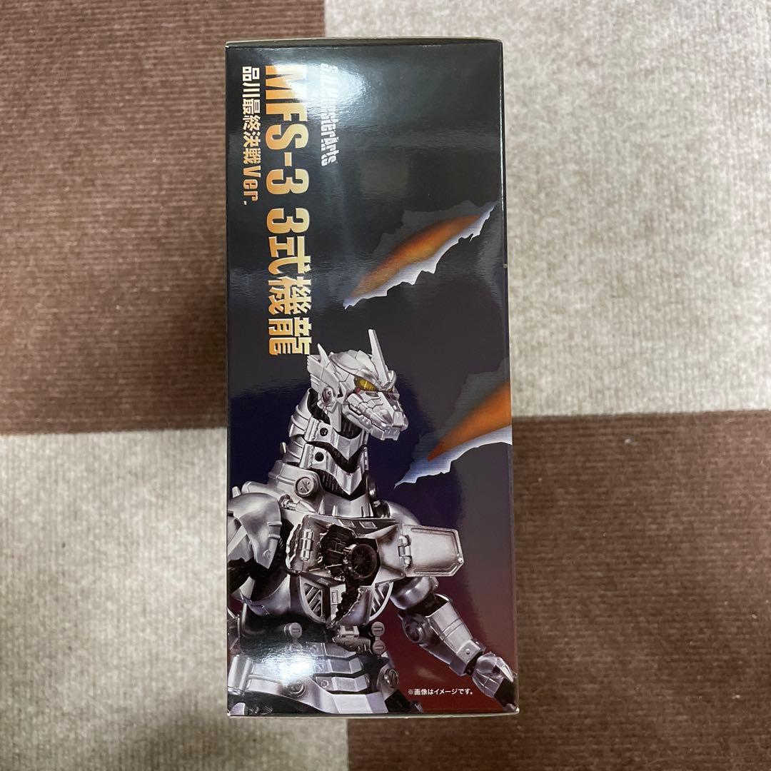 未開封品　3式機龍　品川最終決戦ver モンスターアーツ