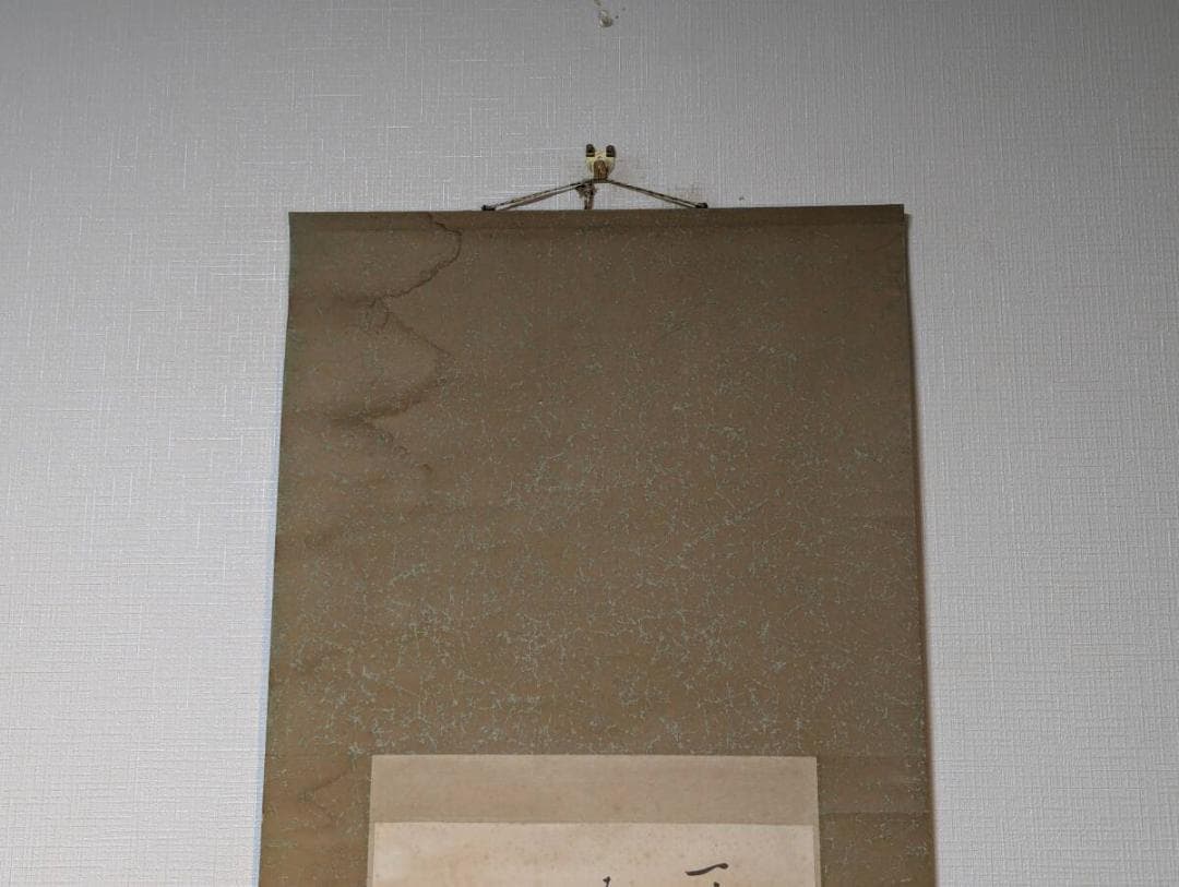 【真作】掛軸　こしの千涯　書画　良寛　良寛画家　合箱入　P108