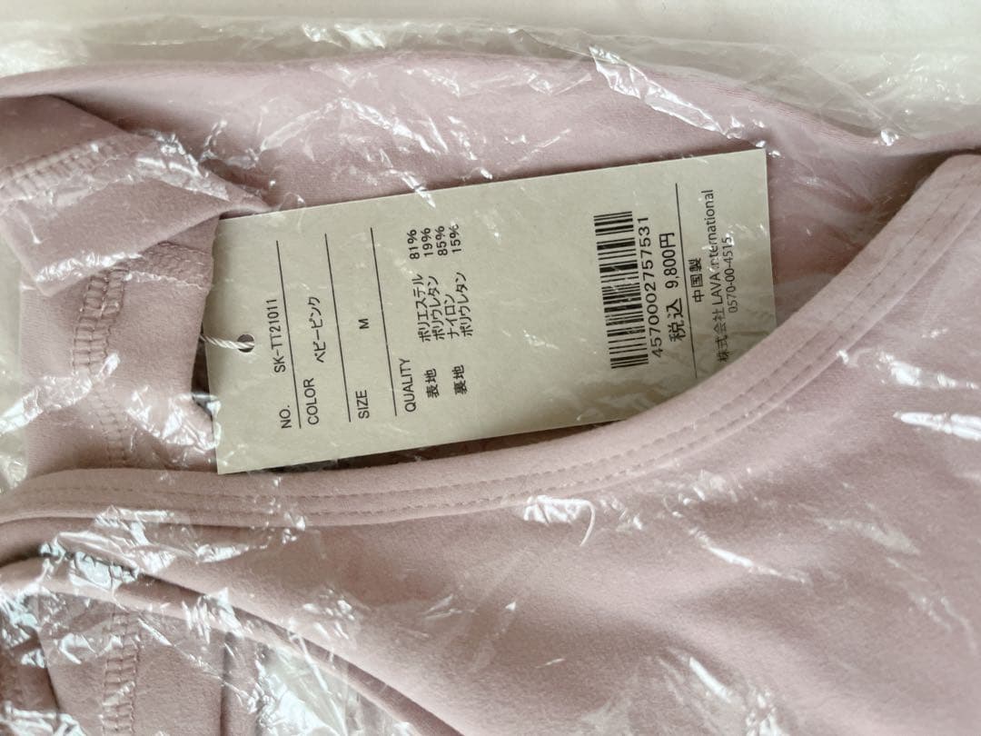 【新品未開封】LAVA ラバ SUKALA ヨガウェア 上下セット