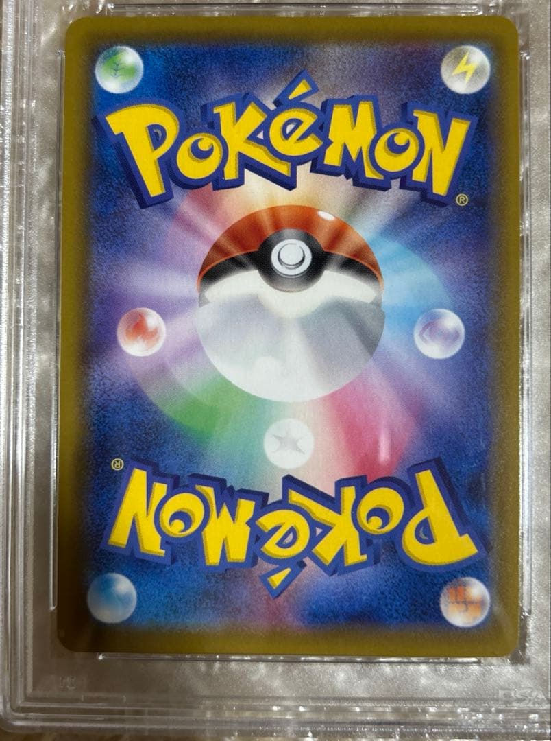 グレイシアVMAX HR SA[091/069] イーブイヒーローズ PSA10