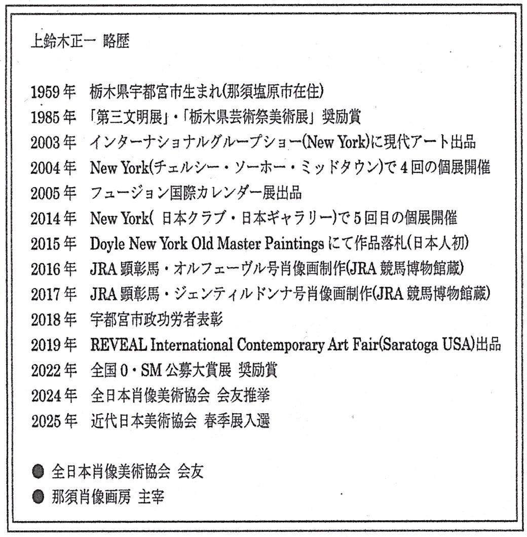 上鈴木正一 油彩画 0号『バスストップ』新作原画 超・超・超オススメの作品です!
