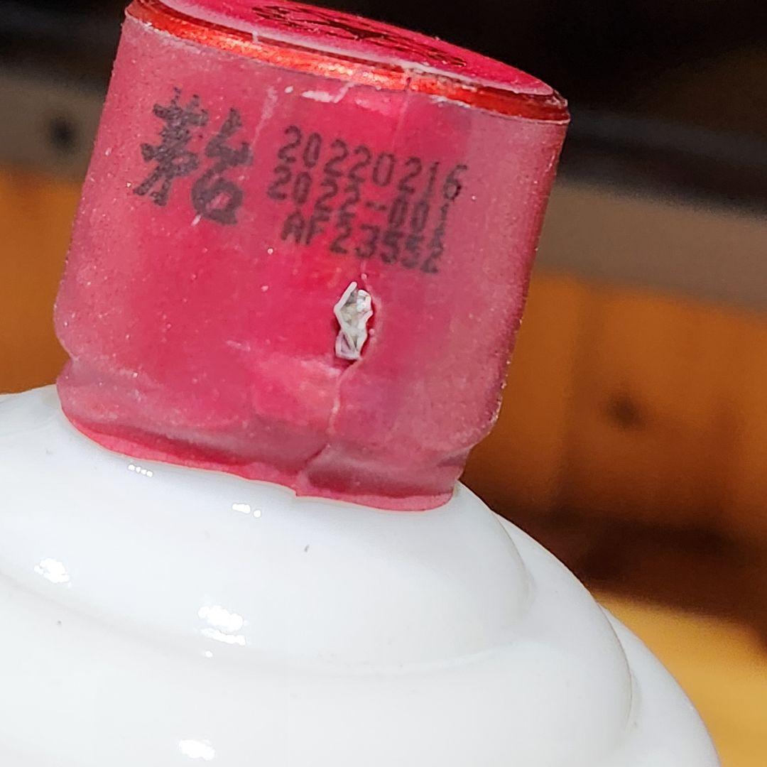 最終お値下げ　MOUTAI 中国酒 ミニグラス付 2022