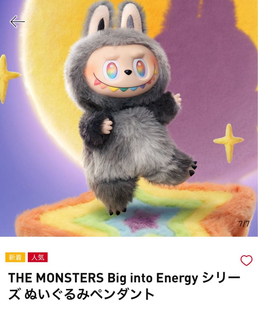 ラブブアソートボックス