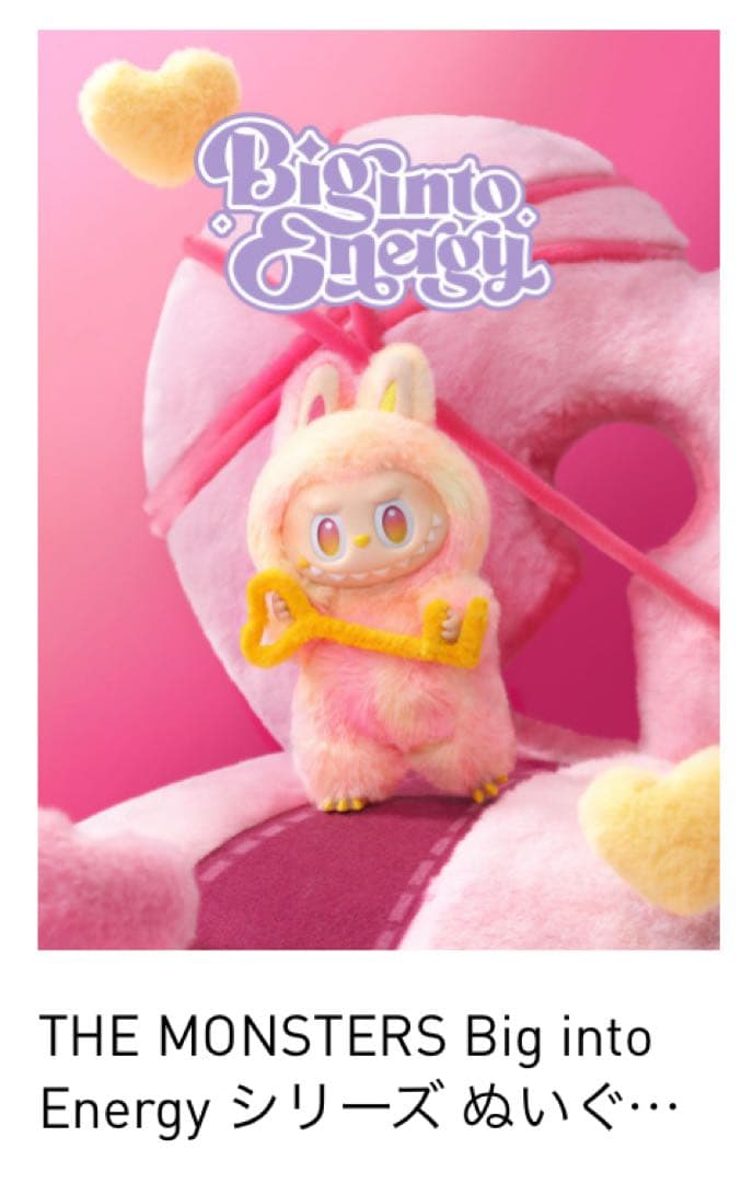 ラブブアソートボックス