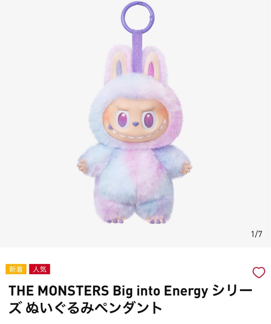 ラブブアソートボックス