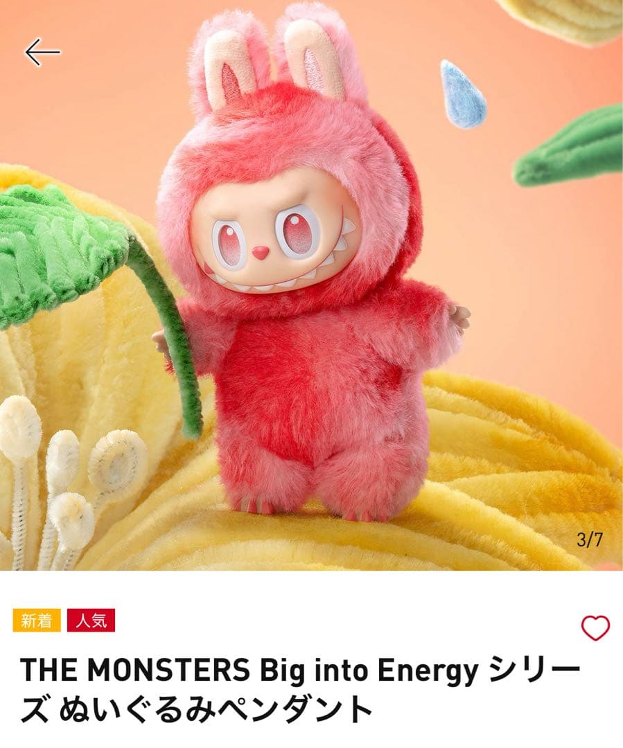 ラブブアソートボックス