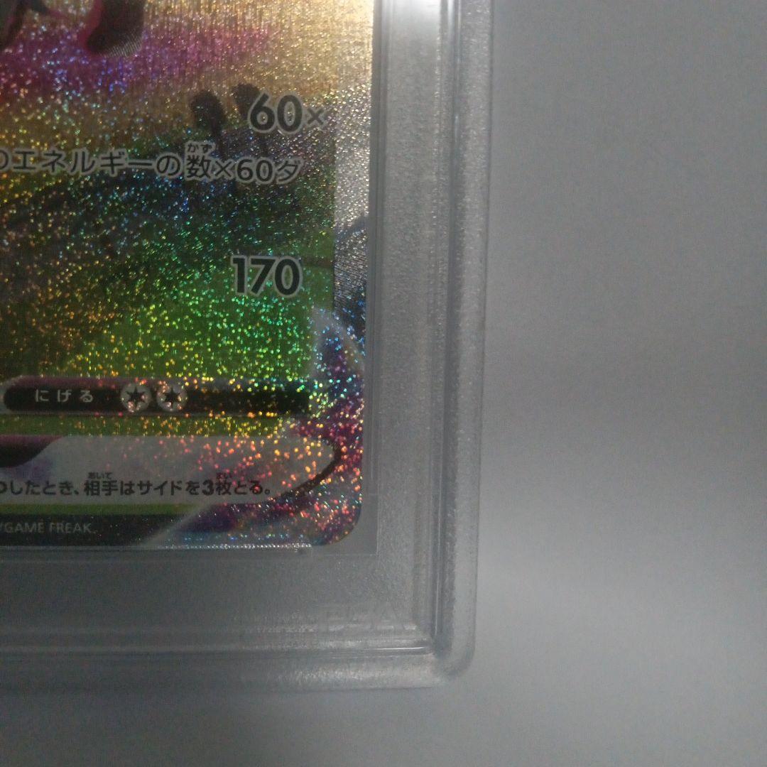 値下げ　リーフィア VMAX SR PSA10