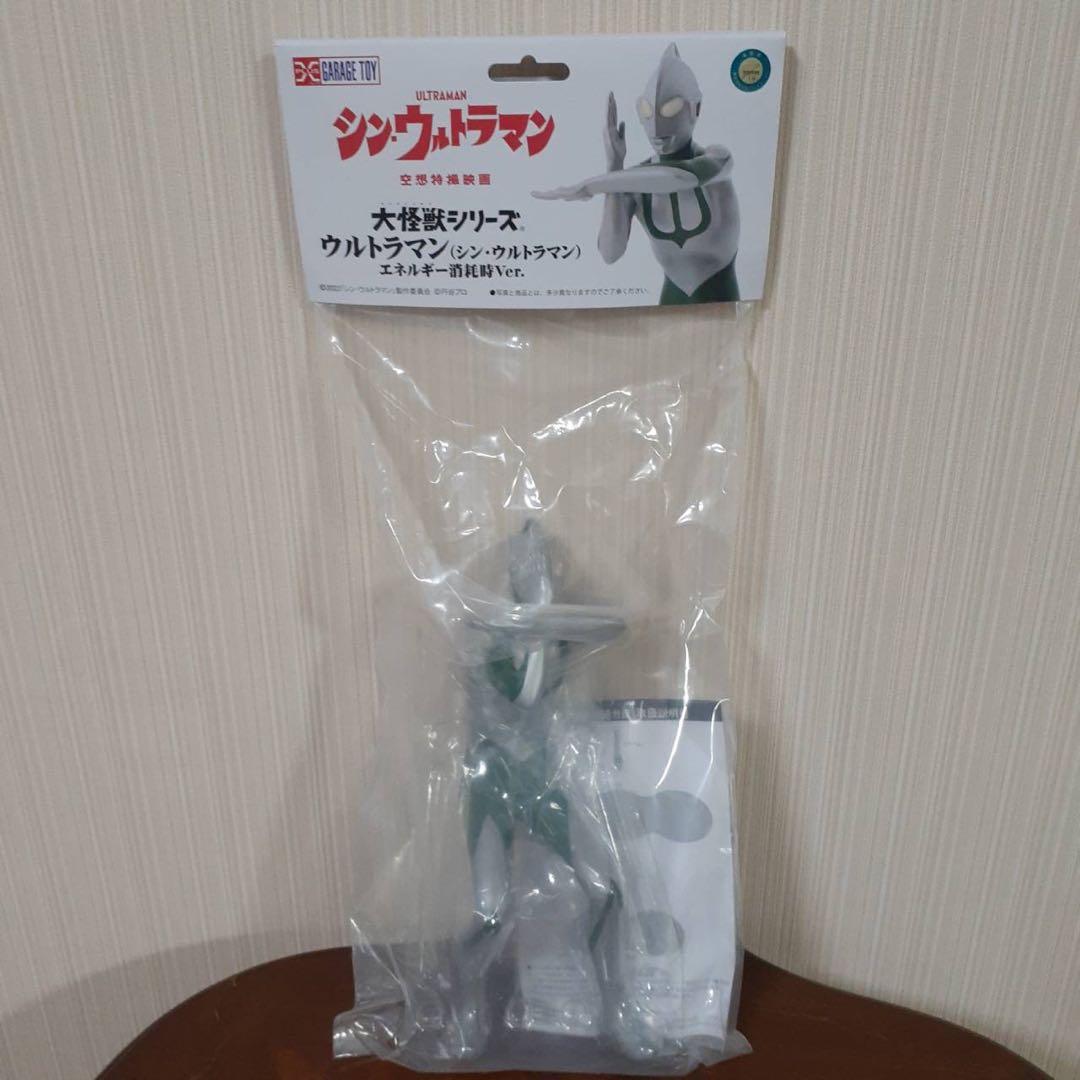 シン・ウルトラマン　エネルギー消耗時Ver. 限定商品