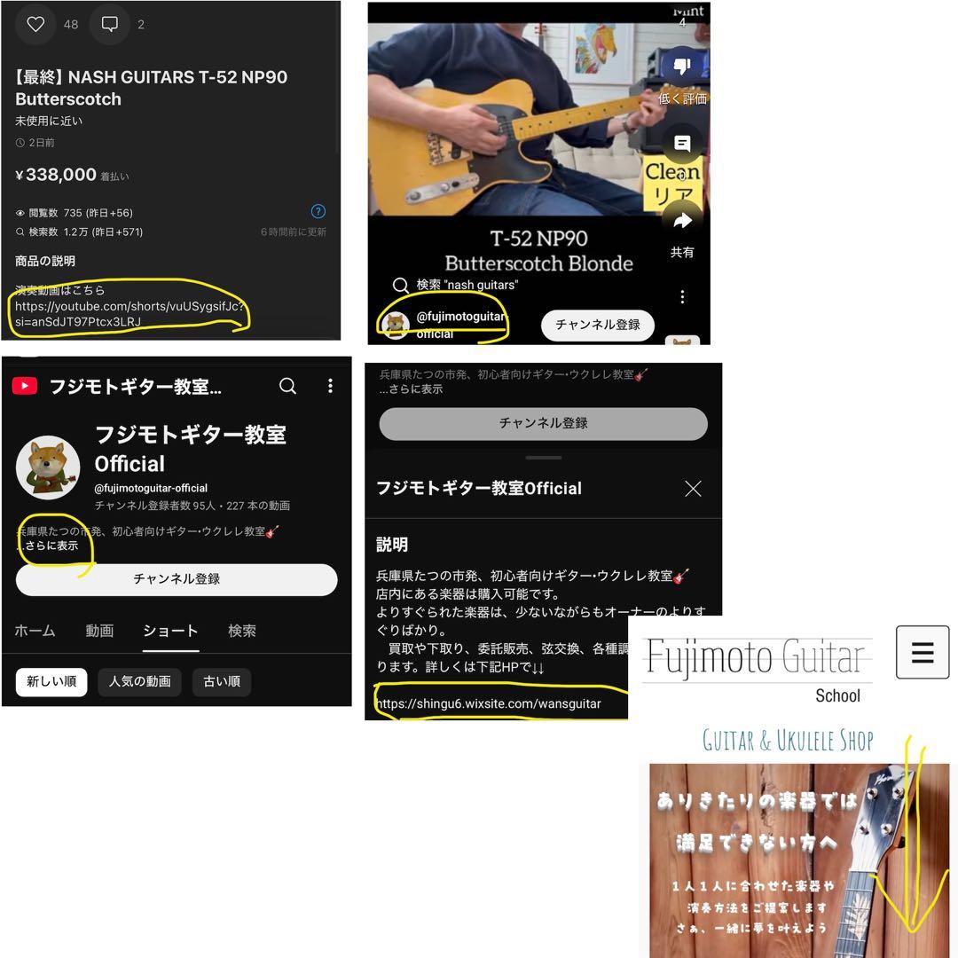 【最終】NASH GUITARS T-52 NP90 Butterscotch