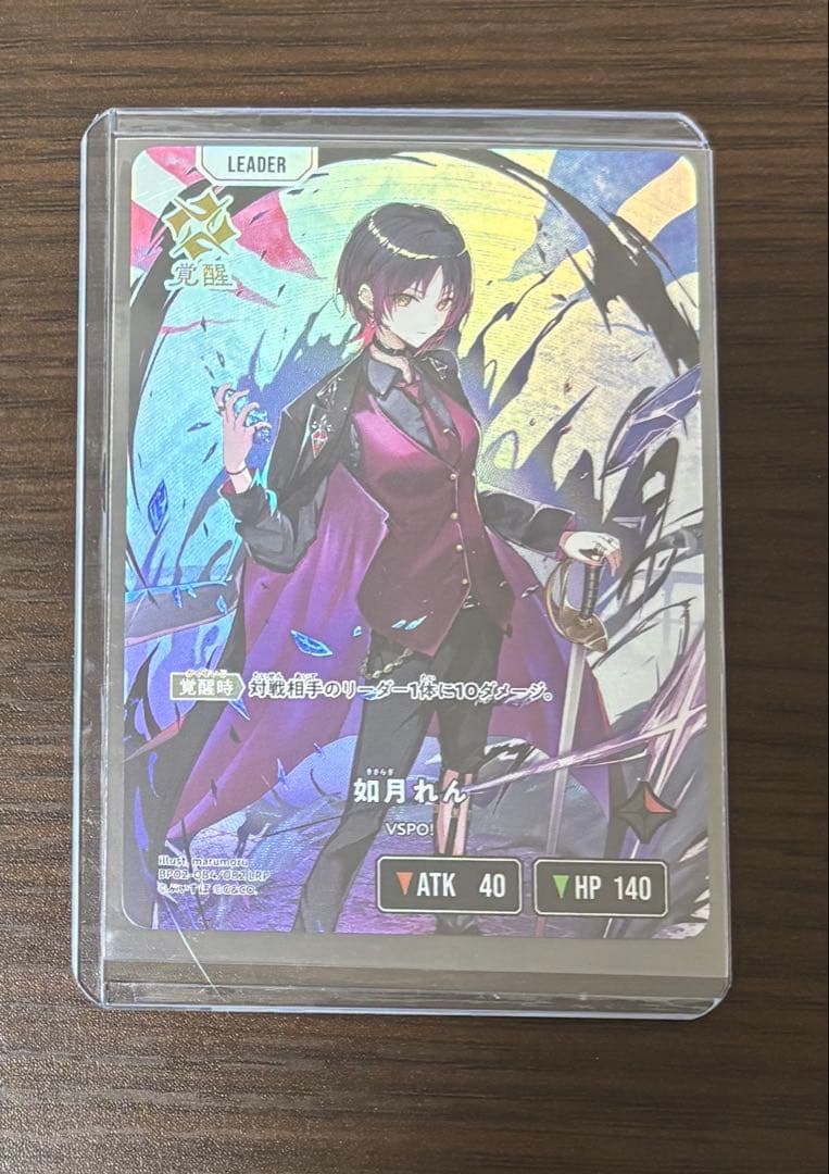 クロススターズ 如月れん LRP Xrossstars