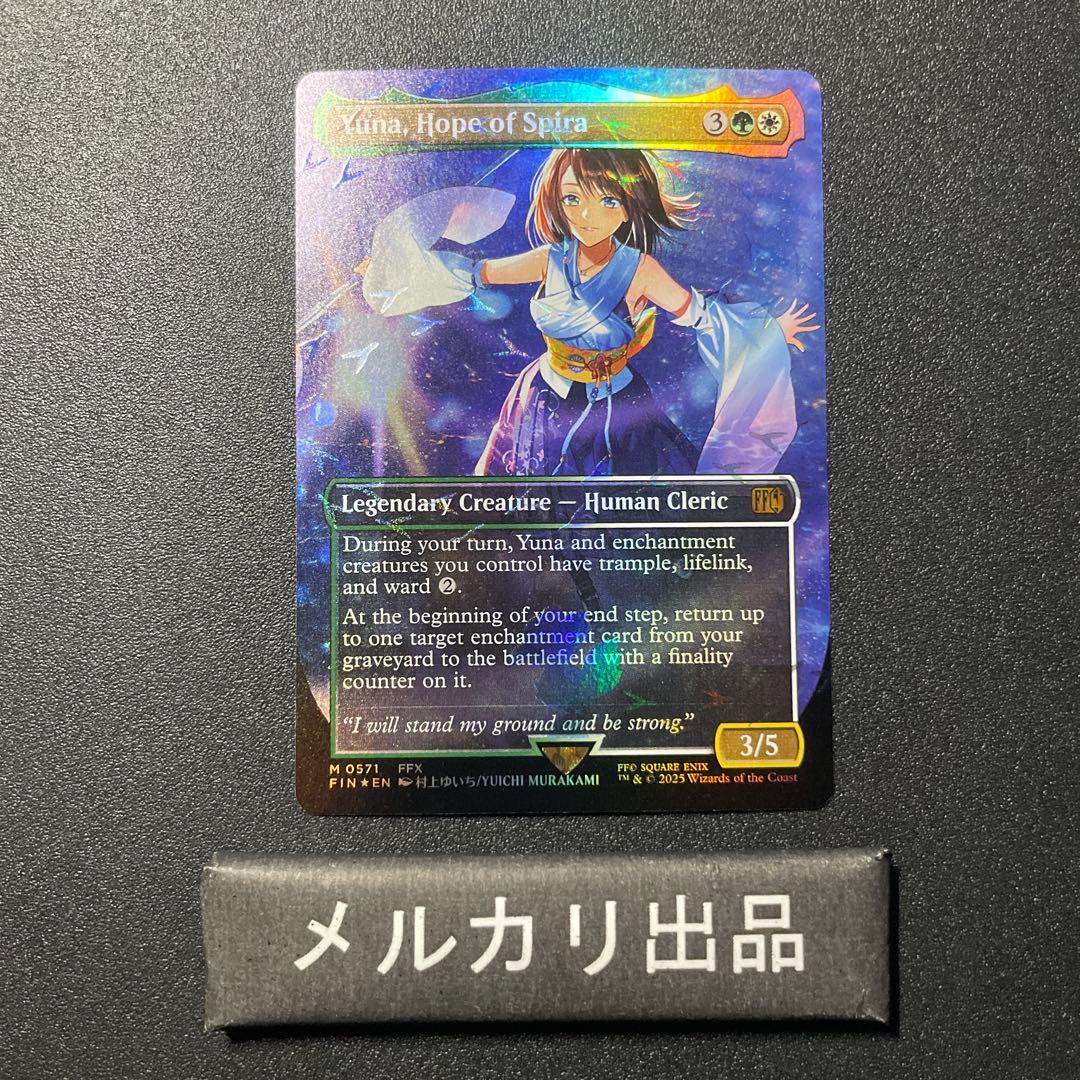 MTG foil 英語版 スピラの希望、ユウナ チョコボトラック