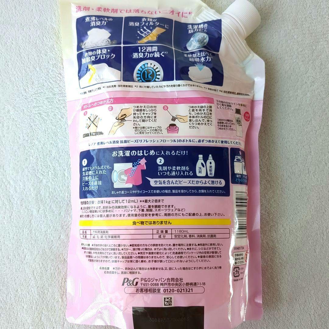 レノア煮沸レベル消臭抗菌ビーズ リフレッシュフローラルの香り1180ml×6個