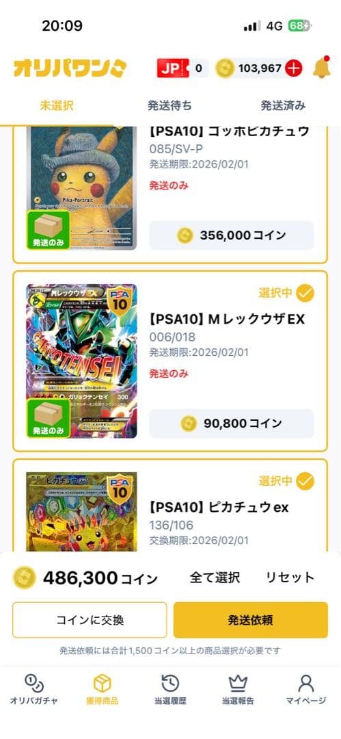 ポケカ　psa10鑑定済み　完美品　MレックウザEX
