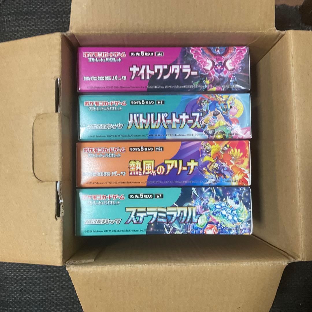 ポケモンカードゲーム ボックス　4種 未開封　まとめ売り