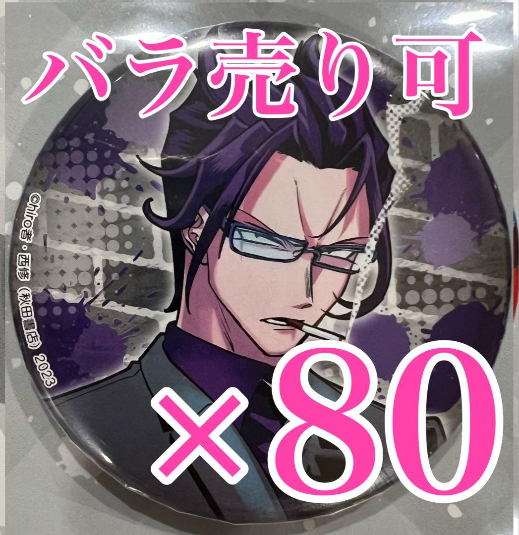 カルエゴ　缶バッジ　if 魔フィア　外伝　魔入りました！入間くん　コミケC104