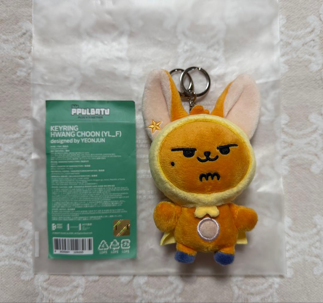 TXT PPULBATU プルバトゥ ファンチュン キーリング 初期