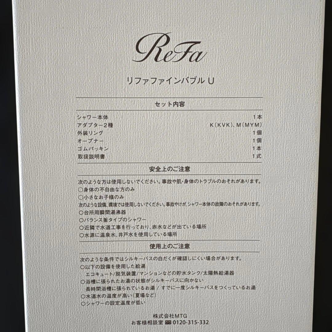 ［極美品］ ReFa FINE BUBBLE リファ ファインバブル U