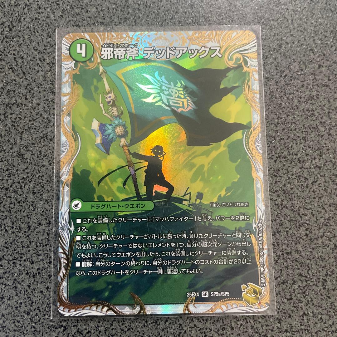 デュエルマスターズ デッドアックス　金トレ　ザデッドマン　金トレ