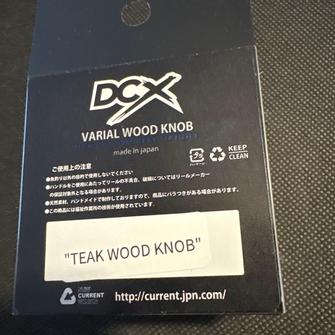 DRT DCX バリアルハンドル　チークウッドノブ　VARIAL