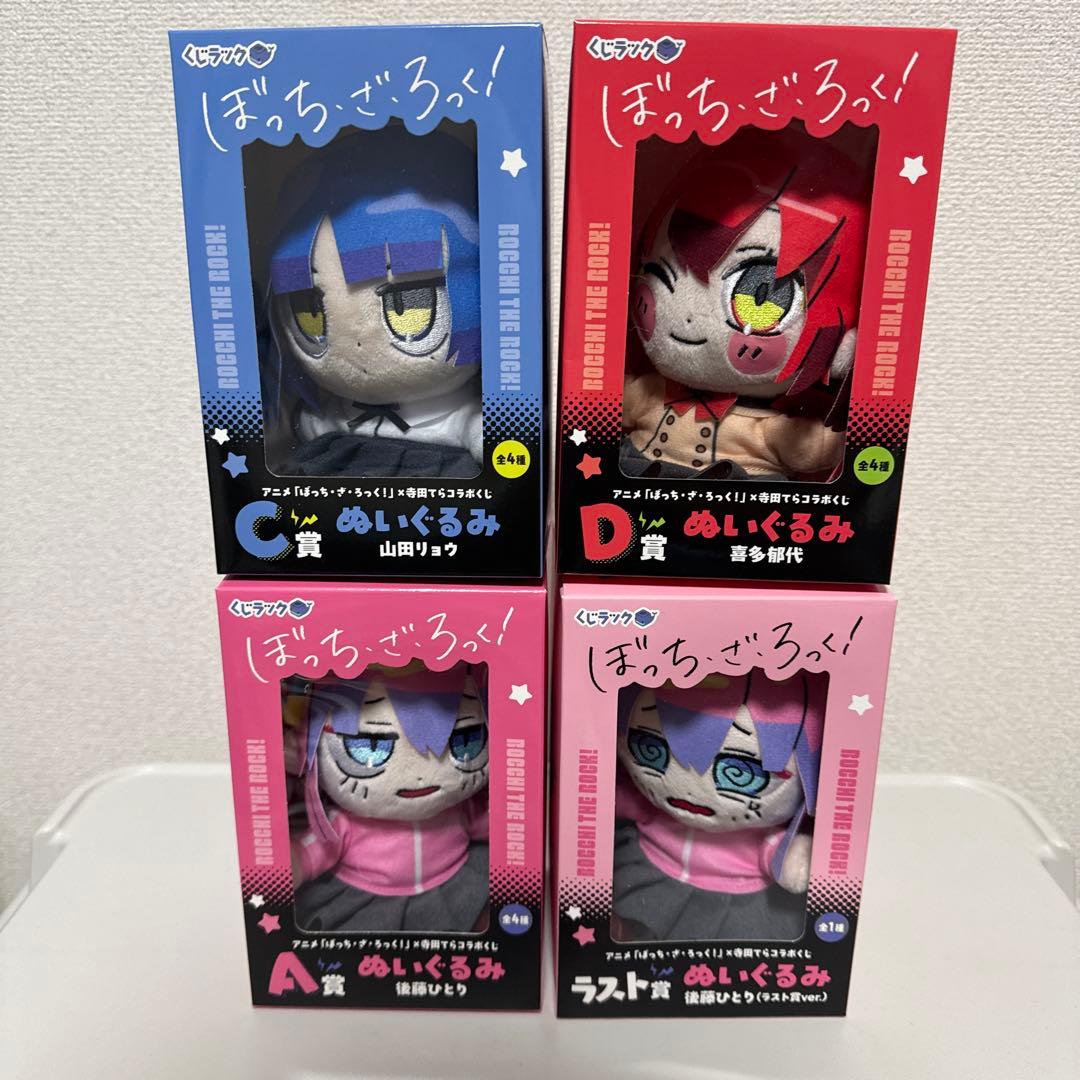 ぼっち・ざ・ろっく！ 寺田てらコラボくじ　A賞　C賞 D賞　ラスト賞