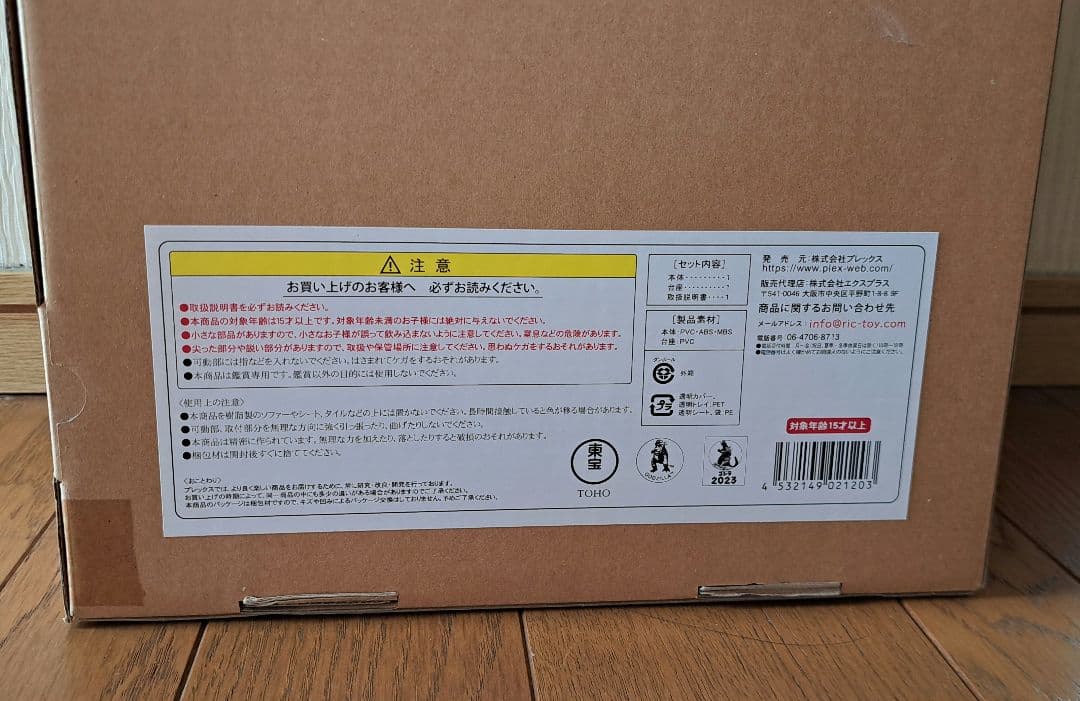 東宝30cmシリーズFAVORITESCULPTORSLINEメカゴジラ1974