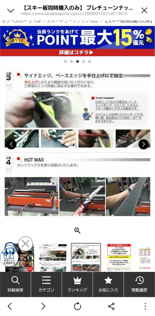 【ワックス済み　ストラクチャー加工】SALOMONスキー 168cm板のみ