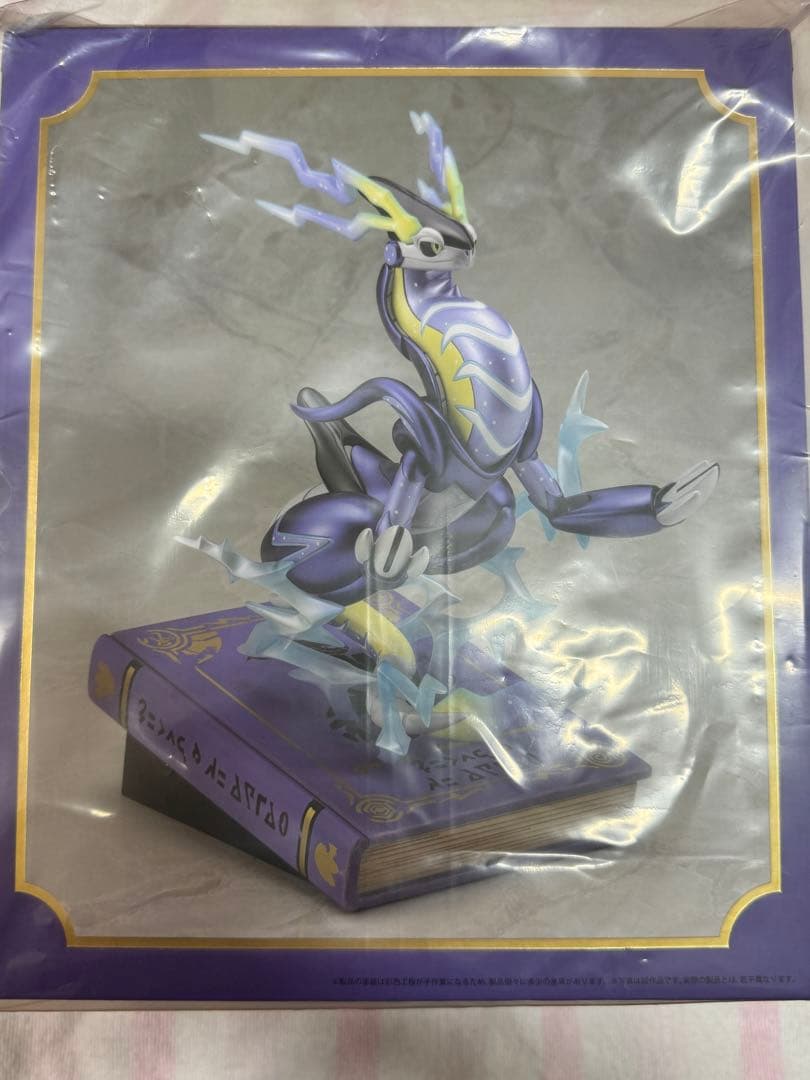 ポケモンセンターオリジナルフィギュア ミライドン コトブキヤ