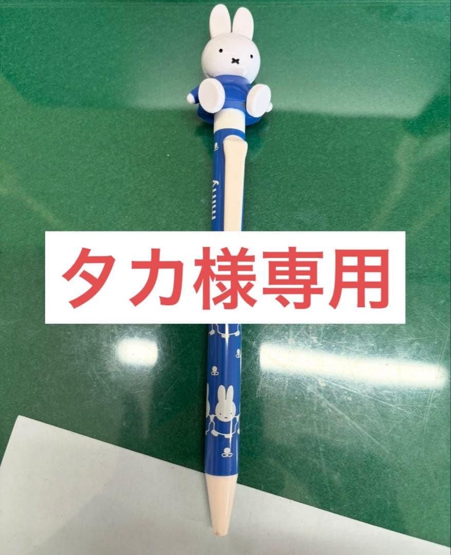 ミッフィー ボールペン 青