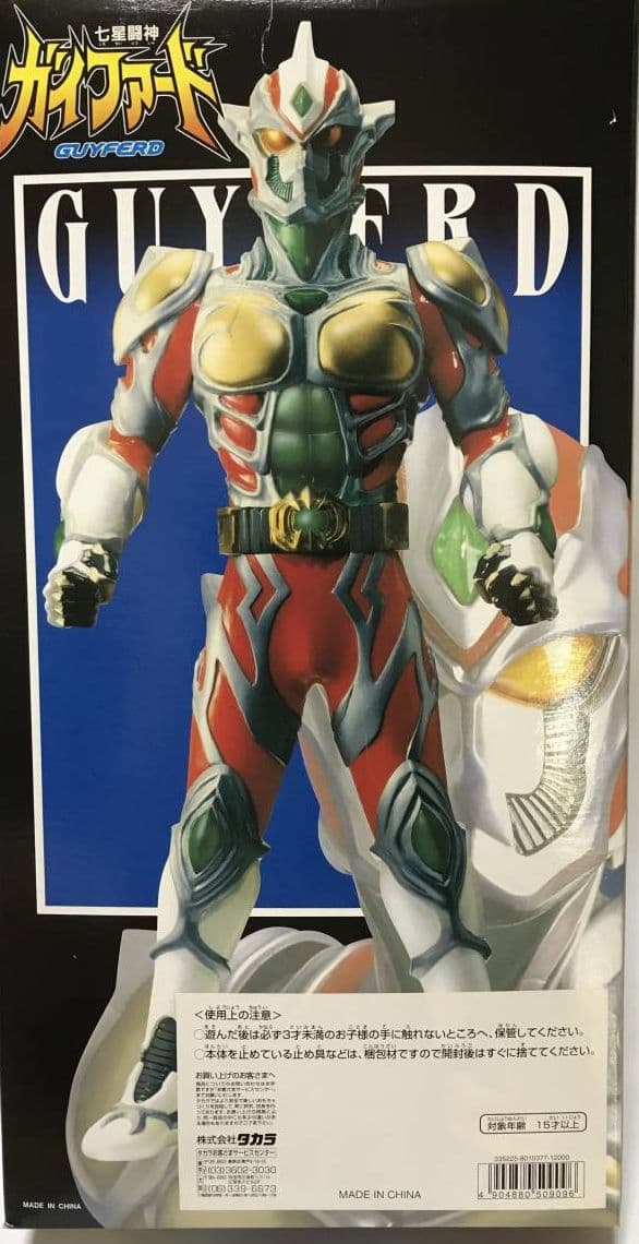 ガイファード 大型フィギュア レア