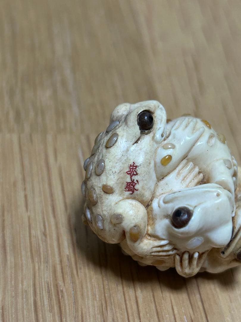 根付　カエル　忠盛　天然素材
