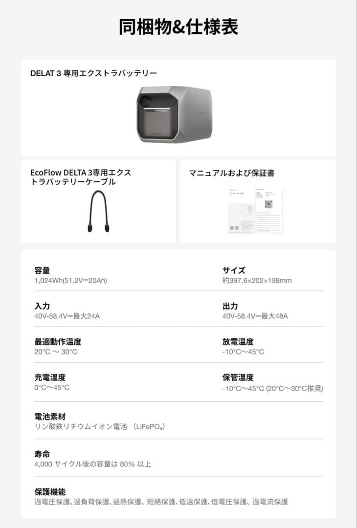 【新品未開封】EcoFlow DELTA 3 専用エクストラバッテリー