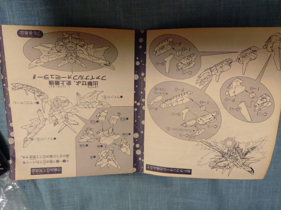 あ*な様 元祖SD旧No.122ファイナルフォーミュラー 組立済完品中古　説明書